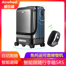 智能電動(dòng)行李箱 出行新革命