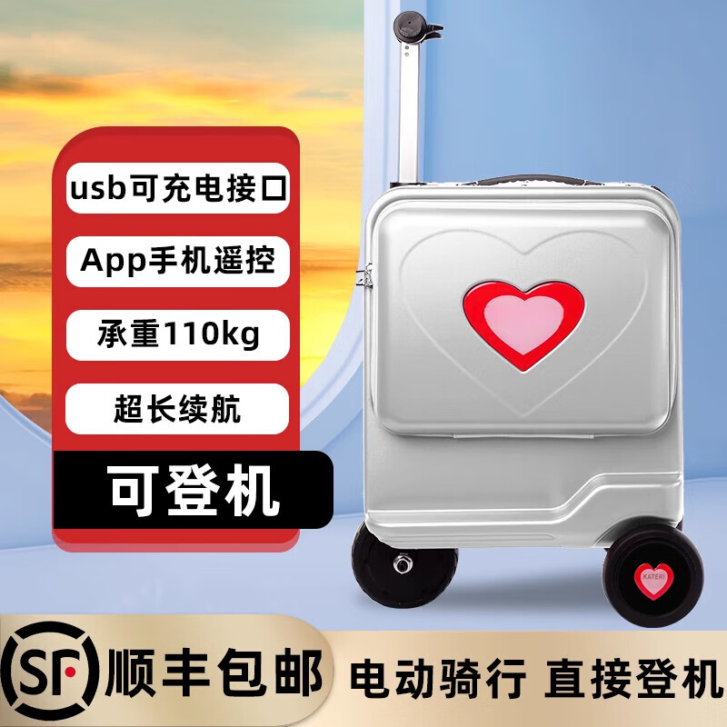何健弓電動行李箱 引領(lǐng)智慧出行的革新裝備